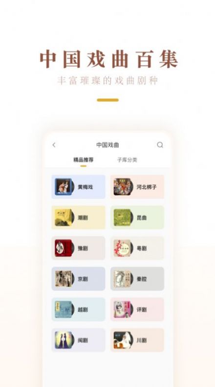 中唱音乐app下载-中唱音乐音乐app官方版v1.0.2