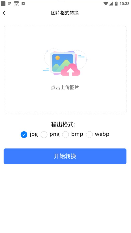 图软公交E出行系统无广告版app下载-图软公交E出行系统官网版app下载