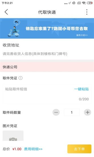 忠牛外卖下载2022最新版-忠牛外卖无广告手机版下载