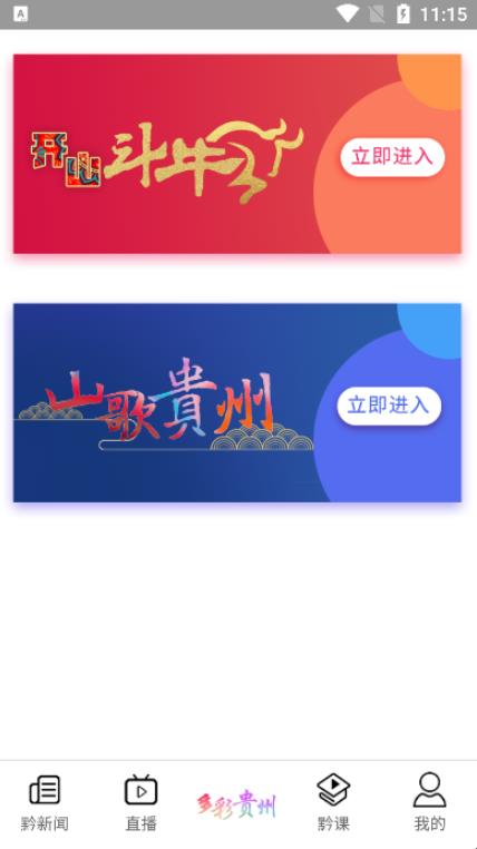 贵州广电网络乐播播下载2022最新版-贵州广电网络乐播播无广告手机版下载