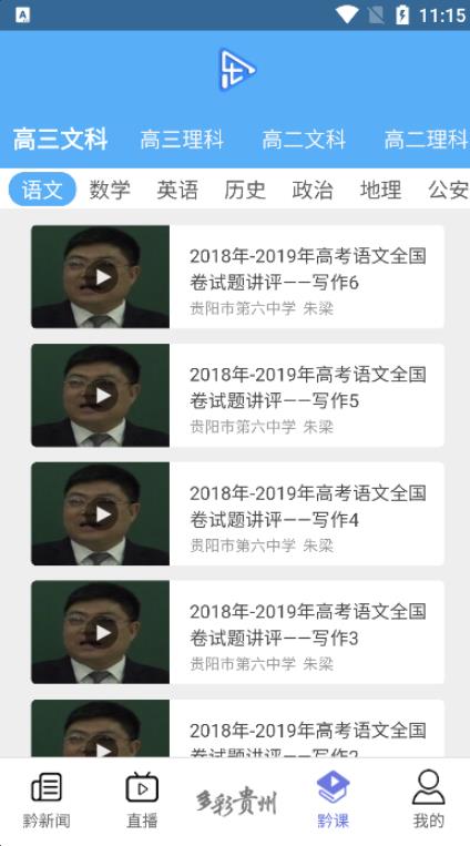 贵州广电网络乐播播下载2022最新版-贵州广电网络乐播播无广告手机版下载