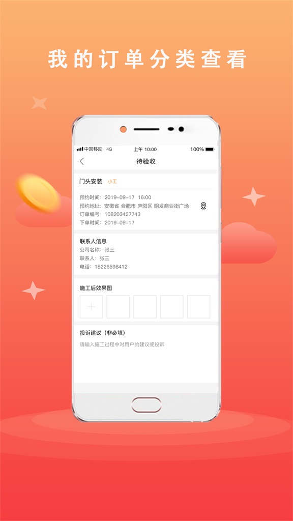 广告安装app下载-广告安装appv1.2.0