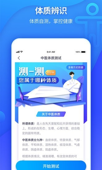 南开京东互联网医院app下载-南开京东互联网医院app官方版v1.1.1