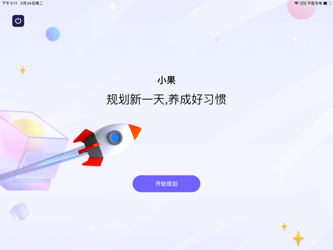 彼芯学生端app下载-彼芯学生端app官方版最新版