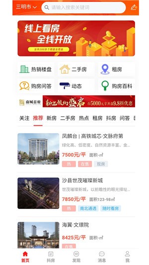 房小站app下载-房小站app最新版下载v1.0.0