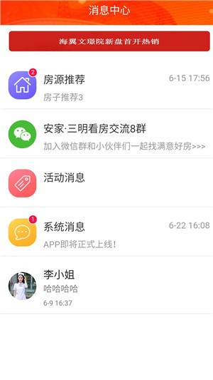 房小站app下载-房小站app最新版下载v1.0.0