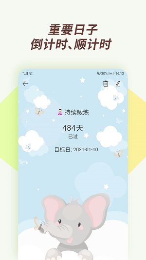 小风车计时app下载-小风车计时app软件官方版v2.0.0