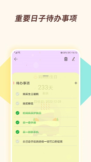 小风车计时app下载-小风车计时app软件官方版v2.0.0