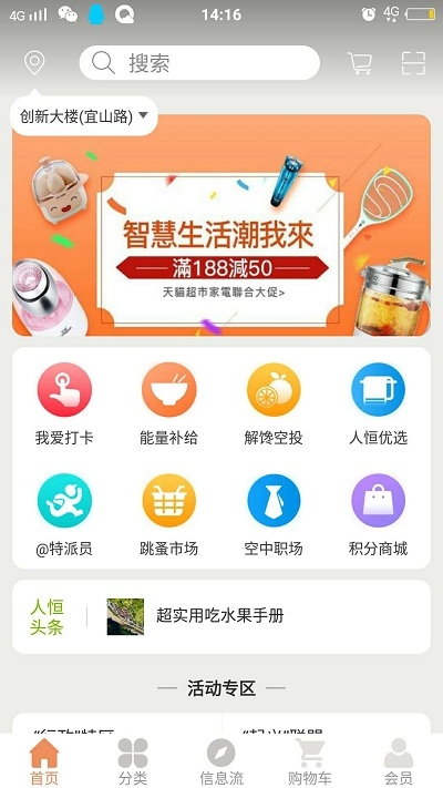 人恒校园空中港app-人恒校园空中港app官方版下载v1.0