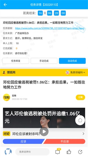 个人投稿系统app下载-个人投稿系统app软件最新版v2.6.3