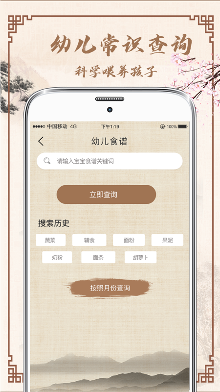 幸运宝宝起名取名app下载-幸运宝宝起名取名app官方版v3.1.0