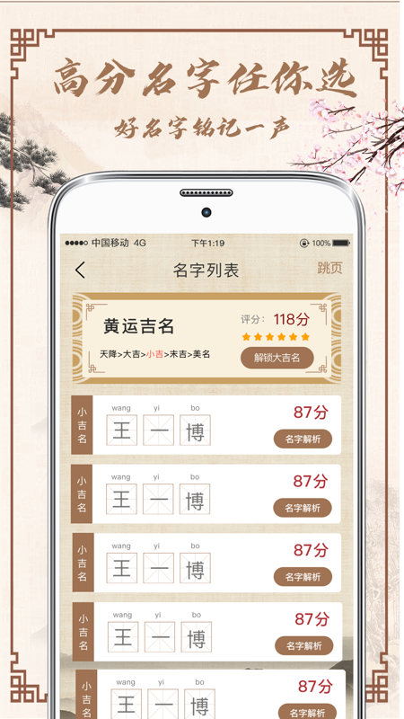 幸运宝宝起名取名app下载-幸运宝宝起名取名app官方版v3.1.0