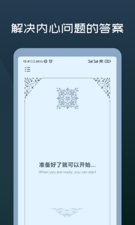 幸运答案之书app下载-幸运答案之书app官方下载v1.0.0