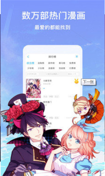 极乐鸟漫画大全app-极乐鸟漫画大全app官方版下载v1.0.0