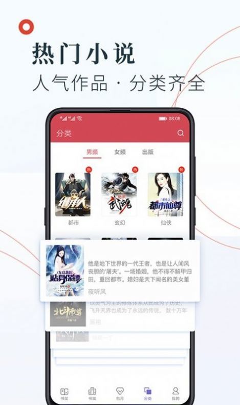 知书文学app下载-知书文学app官方版v2.5.0