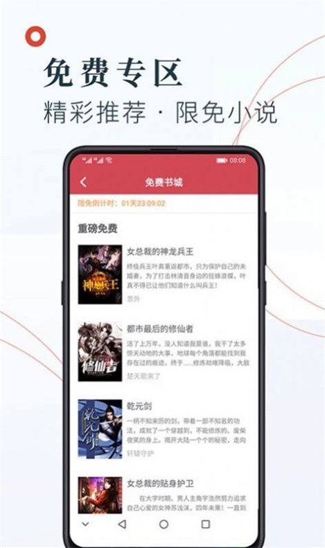 知书文学app下载-知书文学app官方版v2.5.0