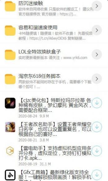 浮夸软件盒2.9app下载-浮夸软件盒2.9app软件官方版v2.9