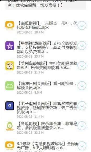 浮夸软件盒2.9app下载-浮夸软件盒2.9app软件官方版v2.9