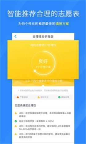 峰学志愿app下载-峰学志愿app官方版v1.0.3