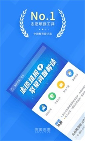 峰学志愿app下载-峰学志愿app官方版v1.0.3