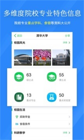 峰学志愿app下载-峰学志愿app官方版v1.0.3