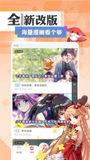 乐多漫画免费阅读app官方2022下载-乐多漫画免费阅读官方最新版下载v5.8