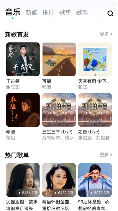 畅听音乐大全下载app安装-畅听音乐大全最新版下载v1.0