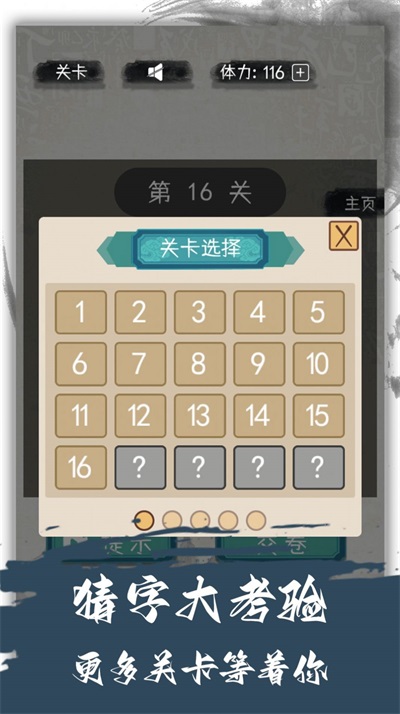 汉字变变变app下载-汉字变变变app手机版v2.0