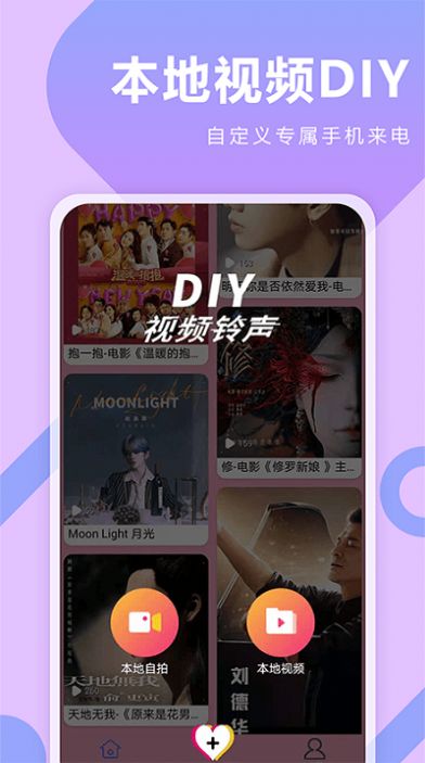 酷乐队彩铃app下载-酷乐队彩铃软件免费app下载v3.4.8