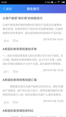 A索早教老师端app下载-A索早教老师端app官方下载v2.0