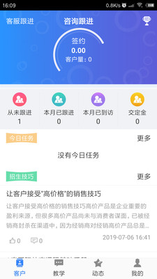 A索早教老师端app下载-A索早教老师端app官方下载v2.0