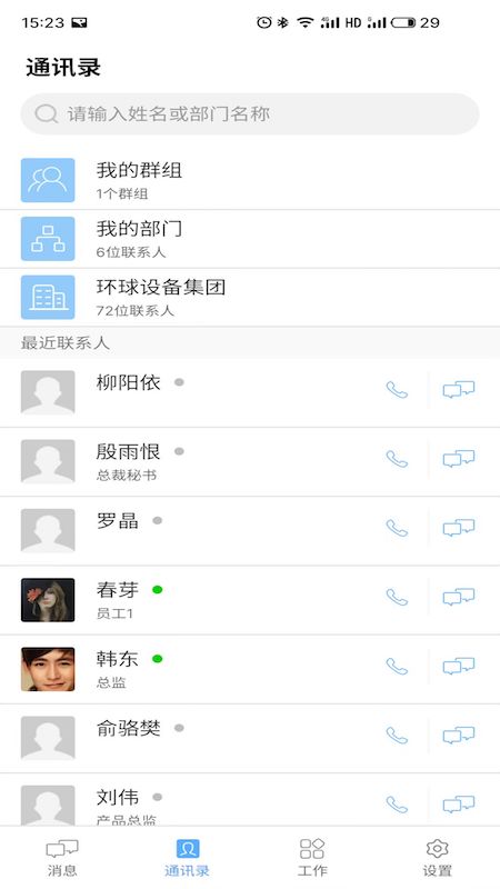 AWS移动门户app-AWS移动门户app安卓版v5.2.130