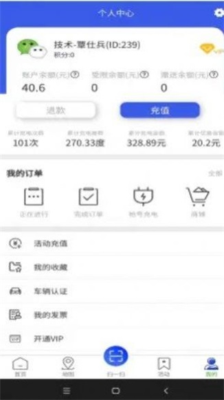 渝快充app下载-渝快充app软件官方版v1.0