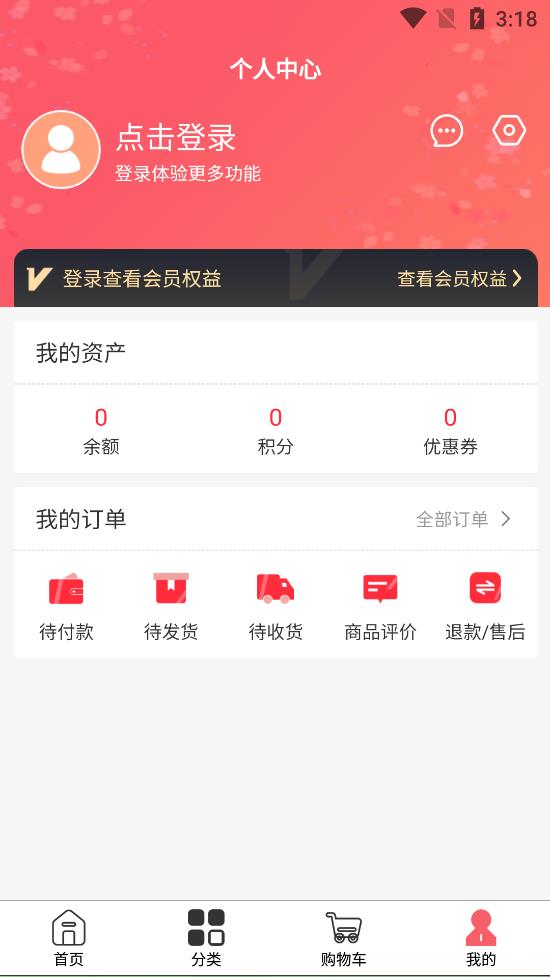 盏购下载app安装-盏购最新版下载v1.0.1