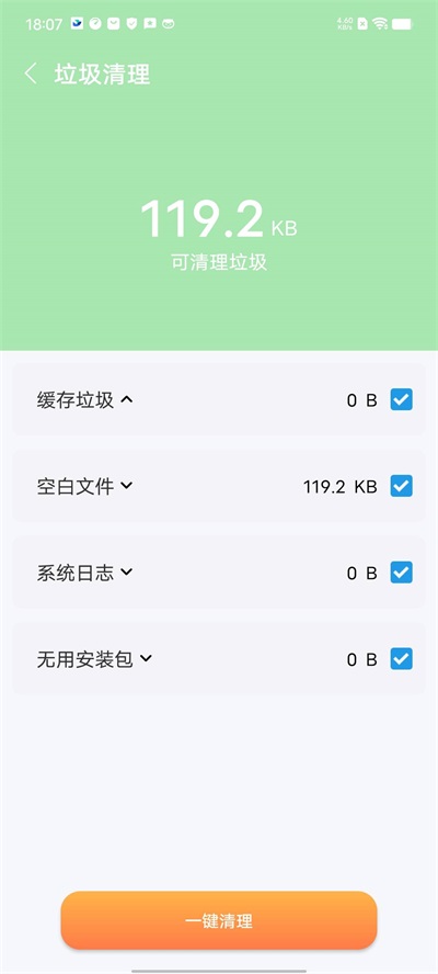 守护清理app下载-守护清理app软件最新版v1.0.0