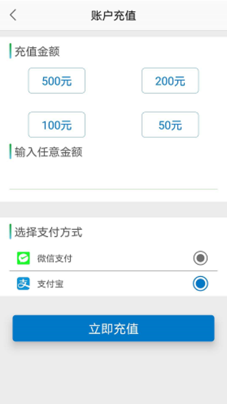 相城停车app下载-相城停车app最新版v1.0.2