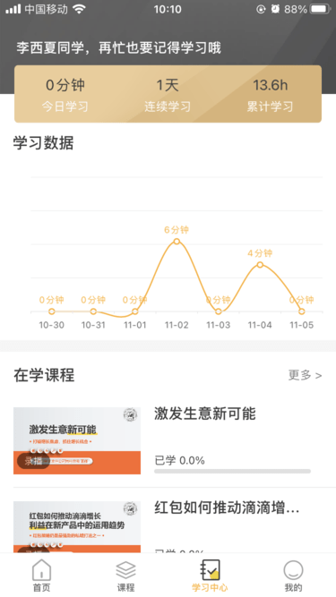 虎啸商学汇app下载-虎啸商学汇app最新版v1.7.9