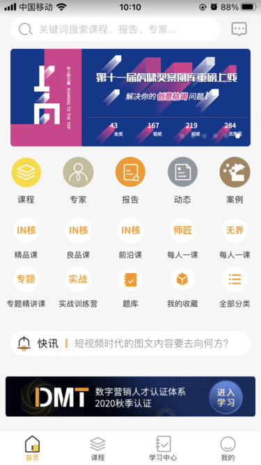 虎啸商学汇app下载-虎啸商学汇app最新版v1.7.9