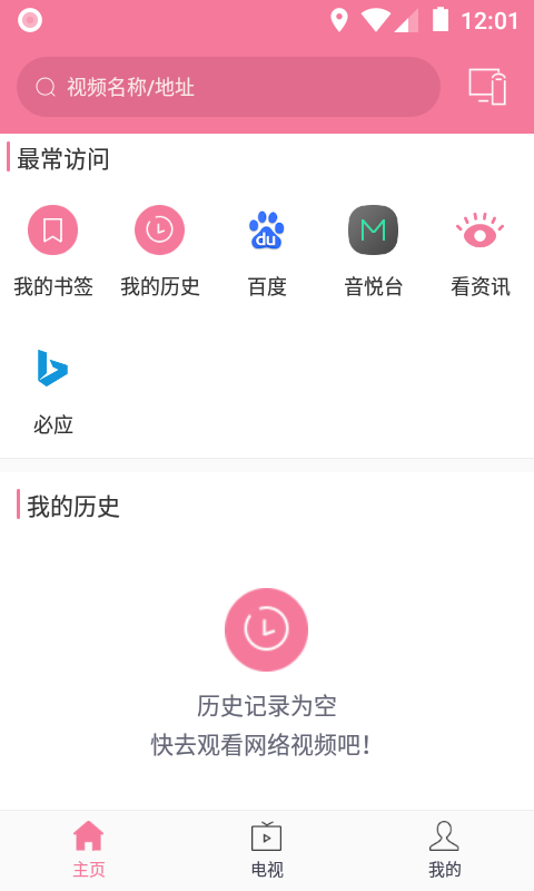 智慧投屏助手app下载-智慧投屏助手appv1.1.8230