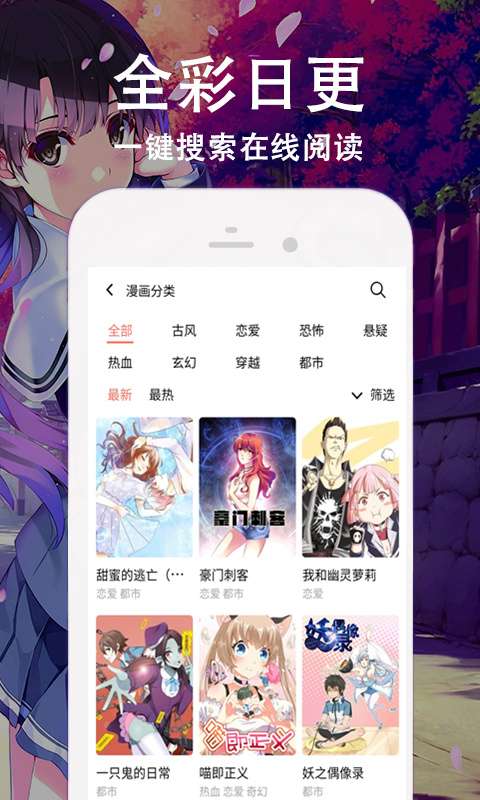 几夕漫画下载-几夕漫画下载最新版v3.0.2