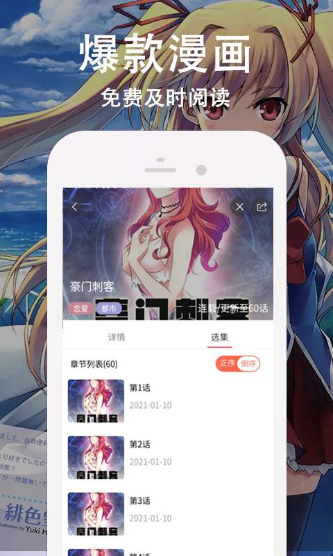 几夕漫画下载-几夕漫画下载最新版v3.0.2