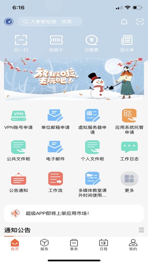 云上商工app下载-云上商工appv1.0.2