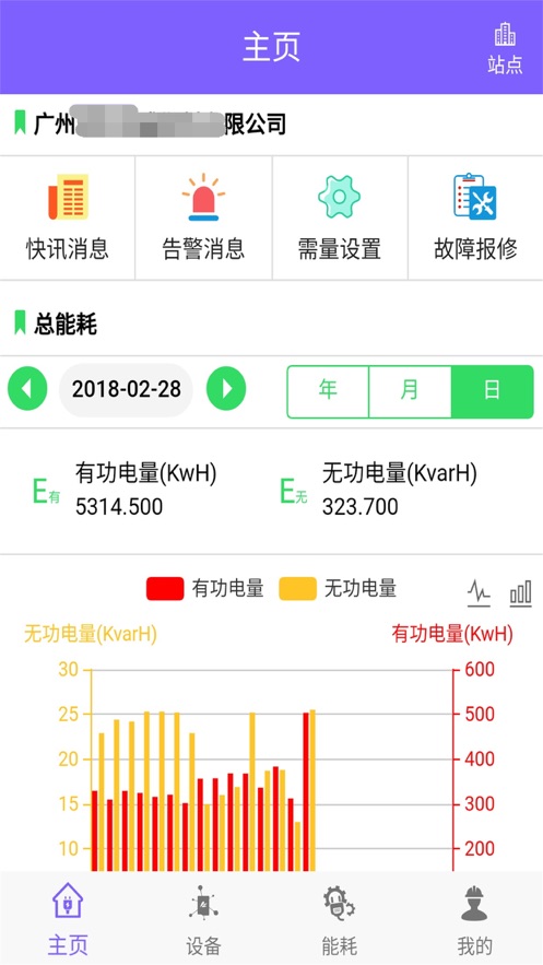 电力人家助手app下载-电力人家助手app官方下载最新版