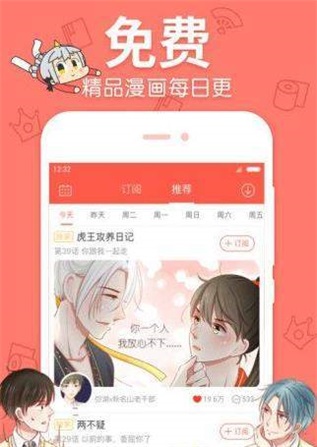 书旗漫画本最新版下载-书旗漫画本最新版v2.3