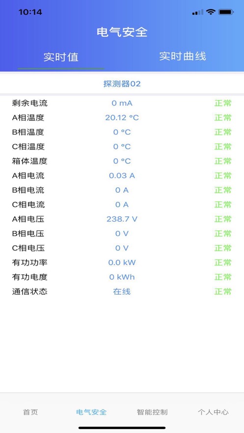 电智慧app下载-电智慧app最新版