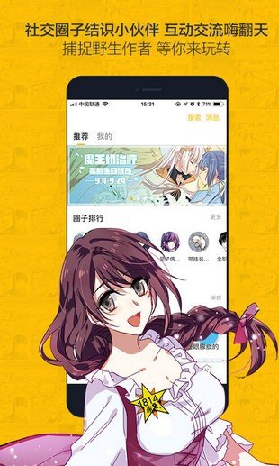 奈斯漫画app下载-奈斯漫画app官方下载v1.5