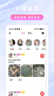 纯爱约聊app-纯爱约聊app安卓版v2.9