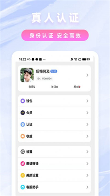 纯爱约聊app-纯爱约聊app安卓版v2.9