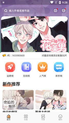 浮云漫画vip账号app下载-浮云漫画vip账号软件免费app下载V1.2.2