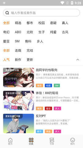 浮云漫画vip账号app下载-浮云漫画vip账号软件免费app下载V1.2.2